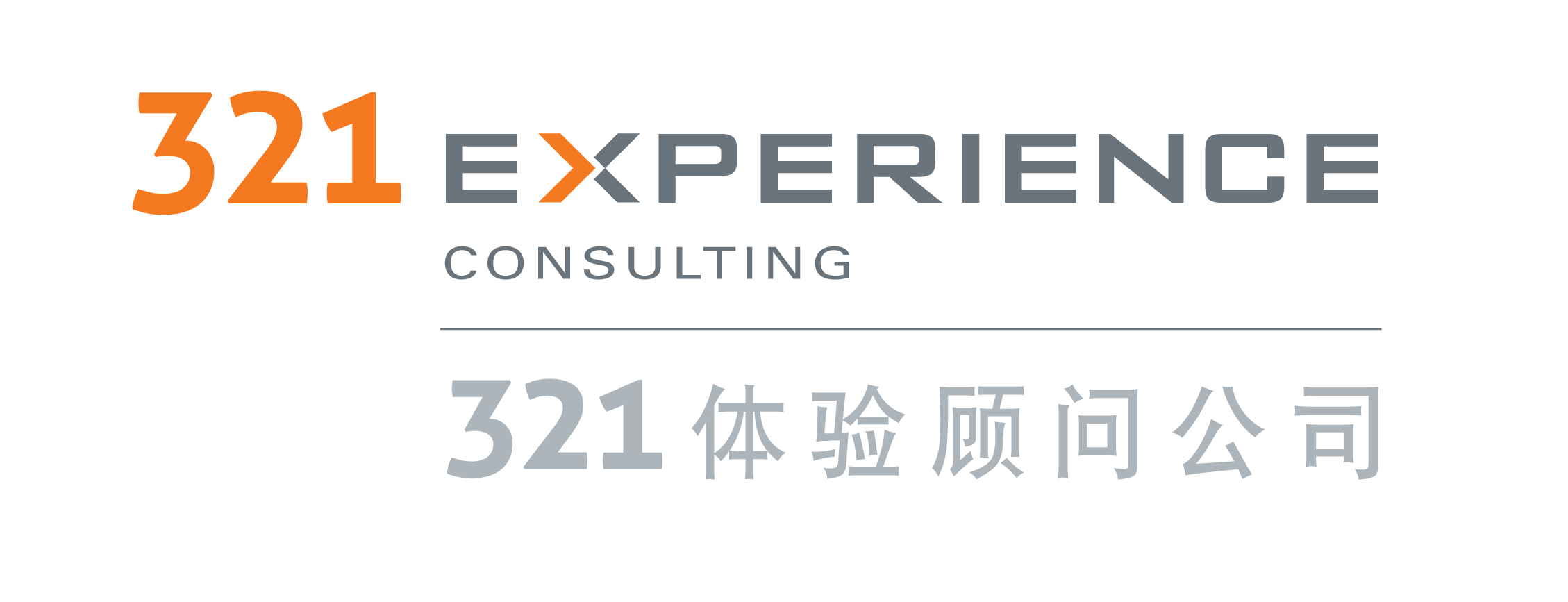 Logo for "321 Experience Consulting" with the name in English at the top and in Chinese at the bottom. The number "321" is in orange in English and grey in Chinese.